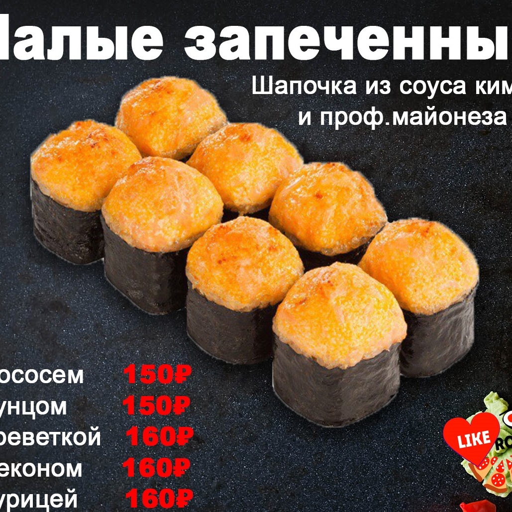 С тунцом -запеченные-