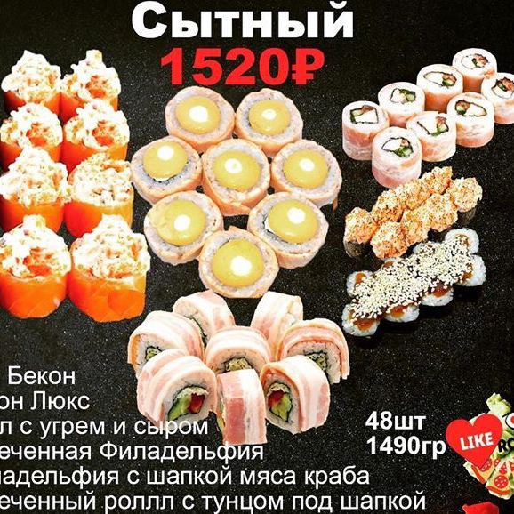 Сет 