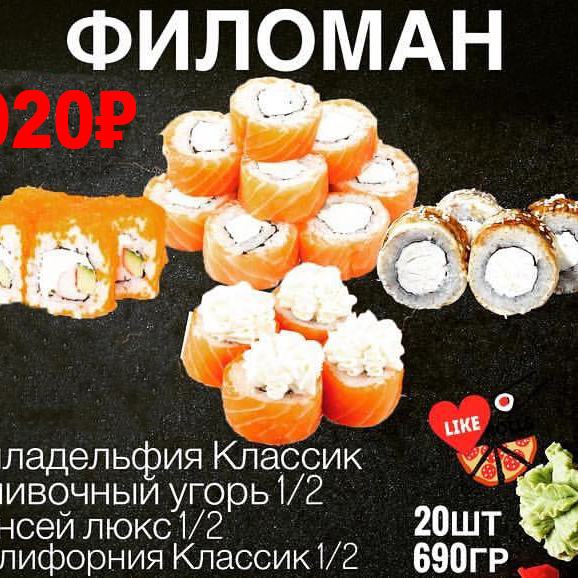 Филоман