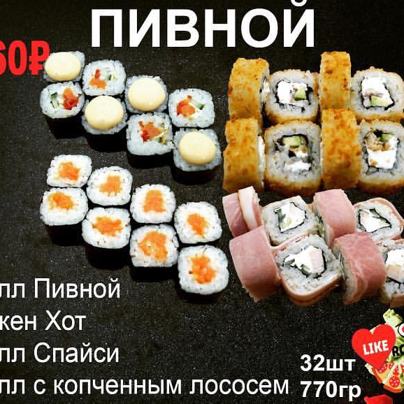Сет Пивной
